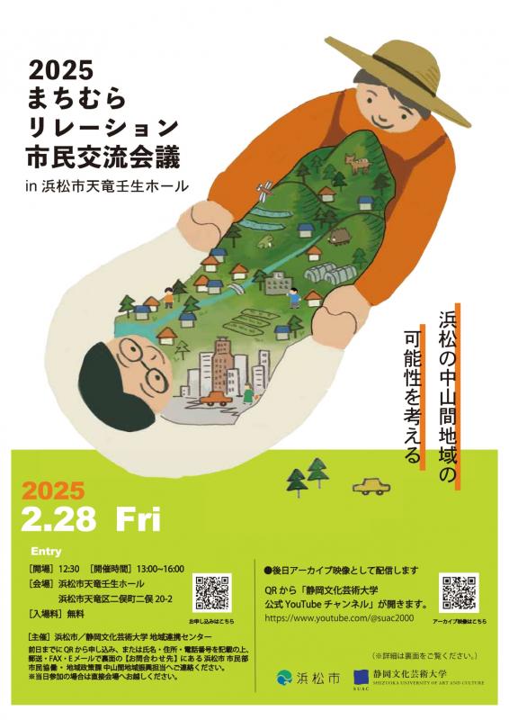 chirashiomote