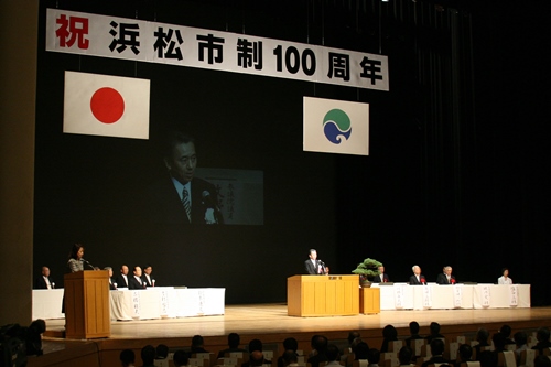 平成23年7月1日に行った、浜松市制100周年記念式典