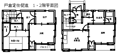 戸倉定住平面図