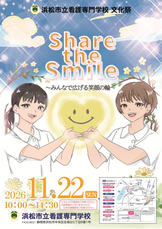 R8年度文化祭ポスター