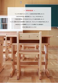 浜松市農林水産ノートH29年5月号