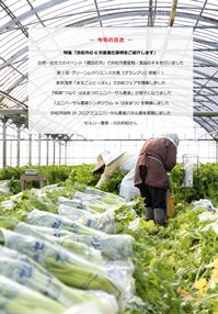 浜松市農林水産ノートH29年3月号