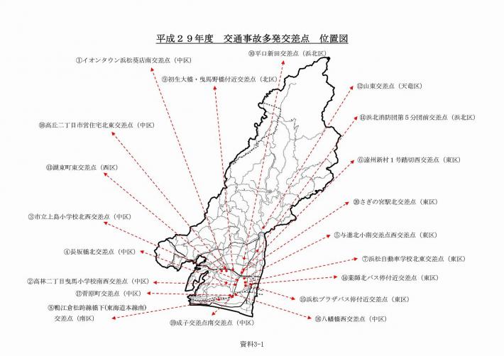 平成29年度交通事故多発交差点　位置図