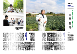 ひなり中島昌博PDF1