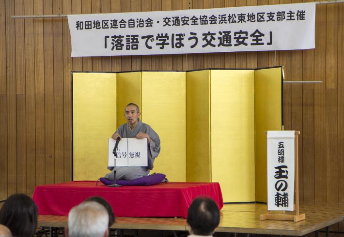 落語家・五明楼玉の輔さんによる演目