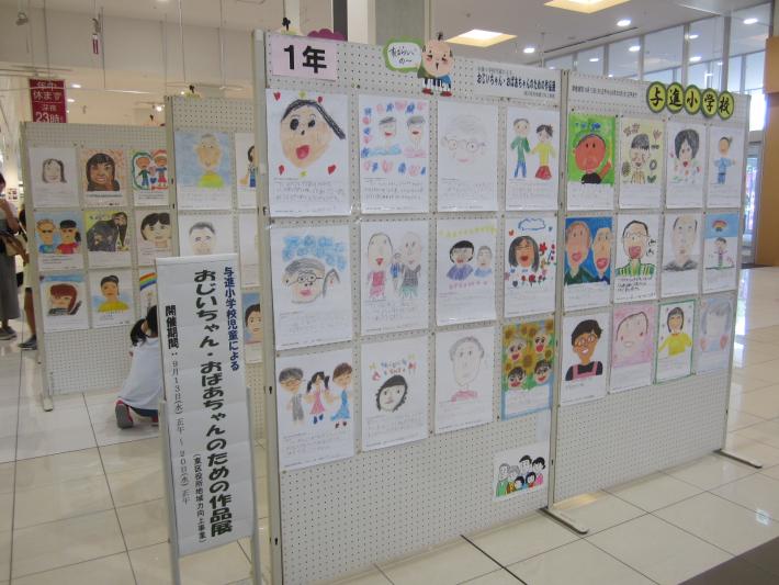 おじいちゃん・おばあちゃんのための作品展写真1