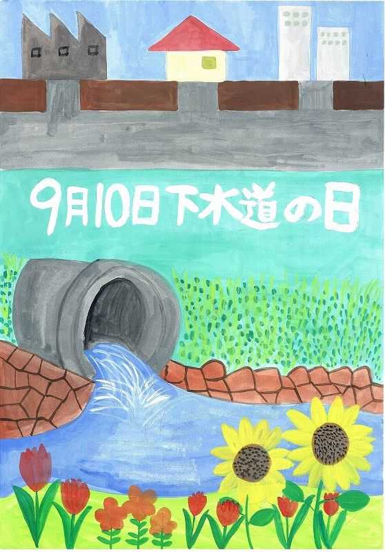 令和7年度下水道最優秀