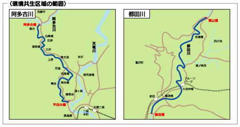 環境共生区域を示す地図