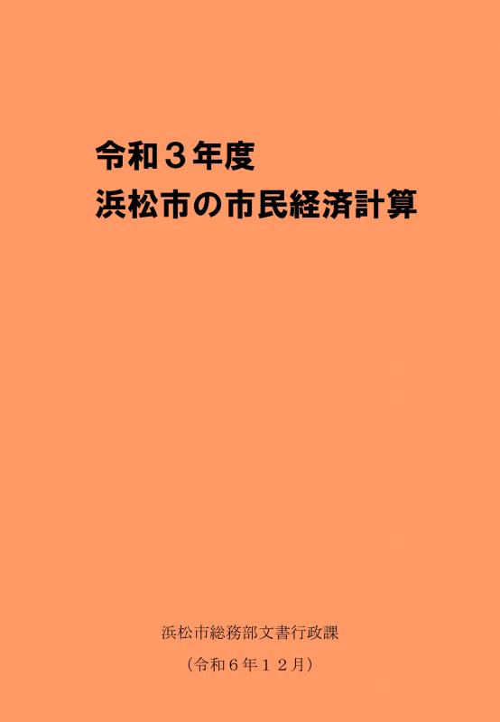 02_hyousi_2021.jpg