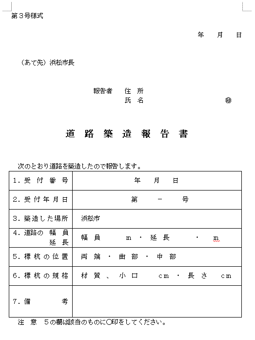 第3号様式（サンプル）