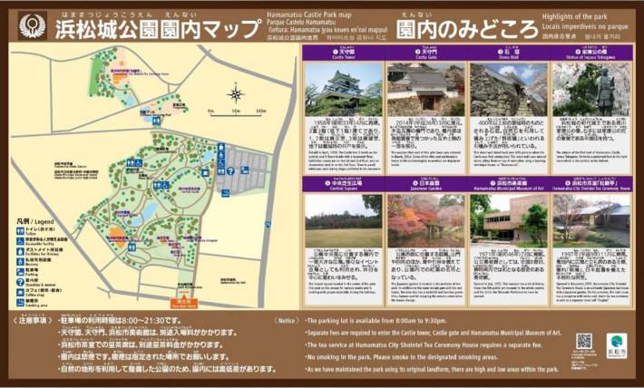 浜松城公園園内マップ