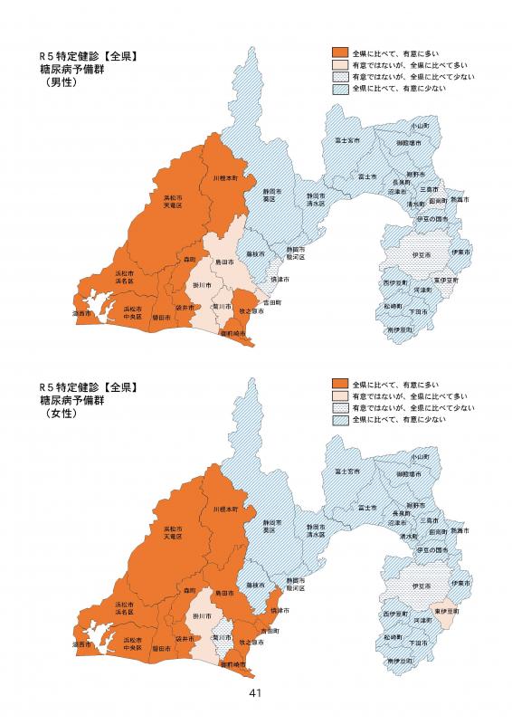 糖尿病予備軍