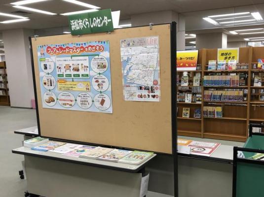 図書館展示