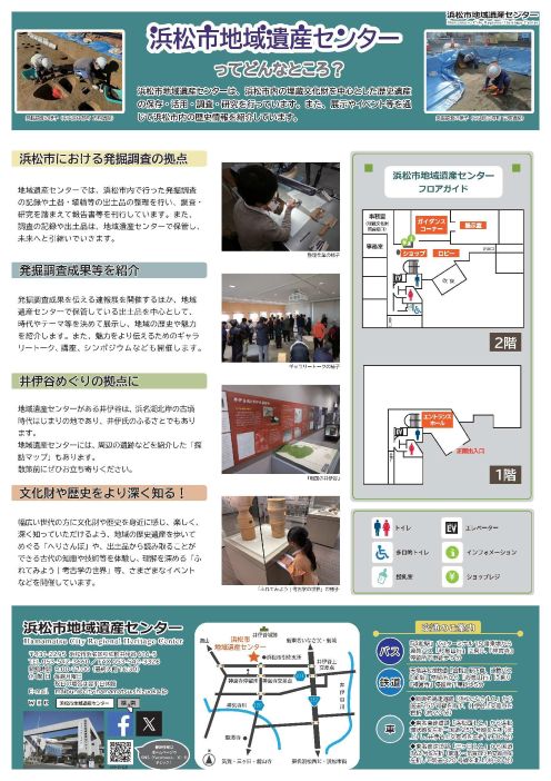 2026上半期イベントカレンダー表紙