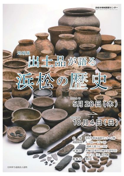 地域展