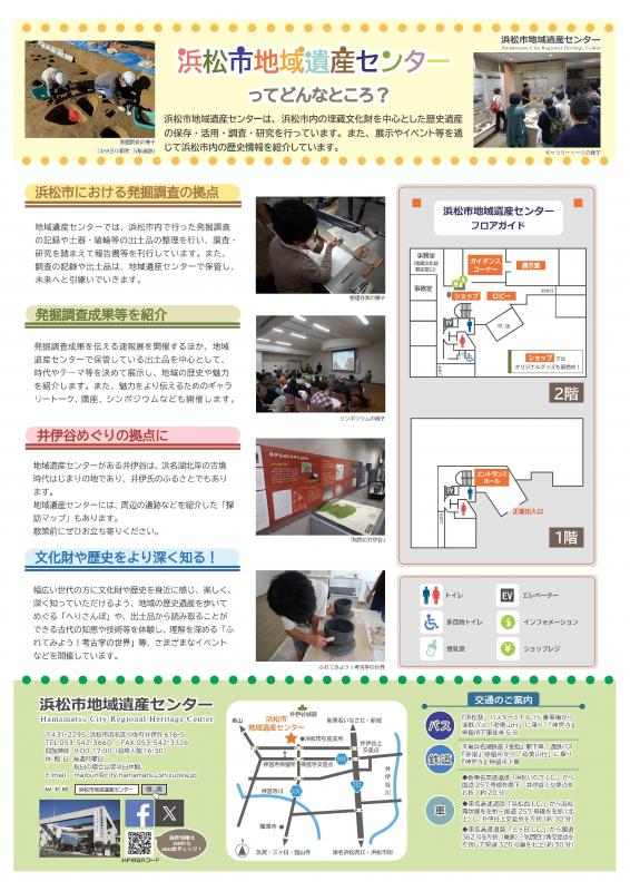 地域遺産センター2025上半期イベントカレンダー