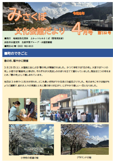 表紙132号