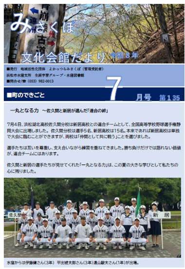 表紙135号