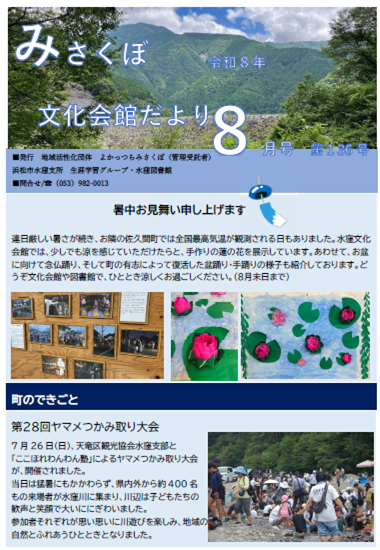 表紙136号