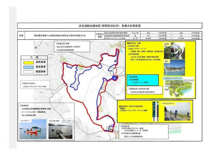 浜名湖周遊観光圏地区整備方針図