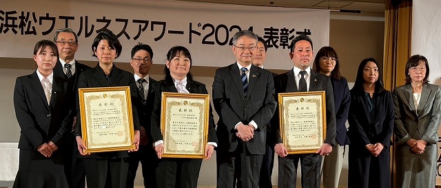 浜松ウエルネスアワード