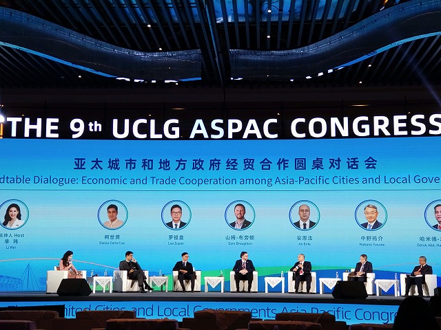 第9回UCLG ASPACコングレス
