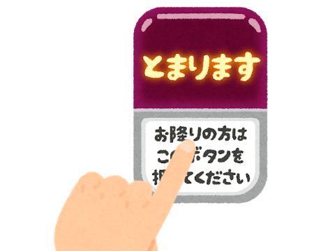 降車ボタンを押すイラスト
