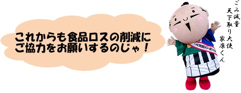 いえやす