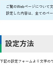 色合い表示例1（背景色：白、文字色：黒、リンク色：紺）