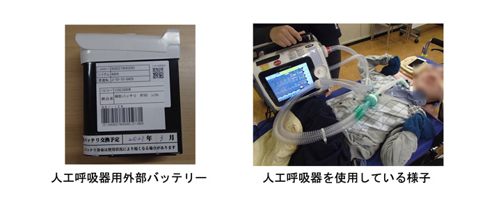 人工呼吸器用外部バッテリー