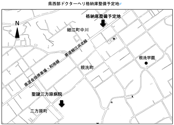 県西部ドクターヘリ格納庫整備予定地