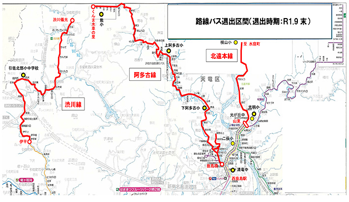 路線バス退出区間