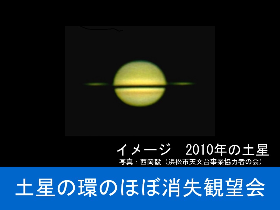 土星