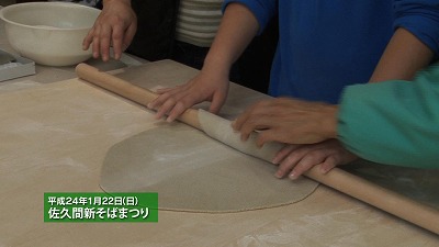 佐久間新そばまつり