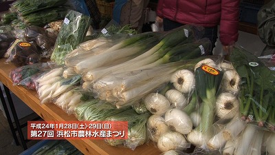 第27回農林水産まつりを再生