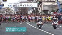 第8回浜松シティマラソンを再生