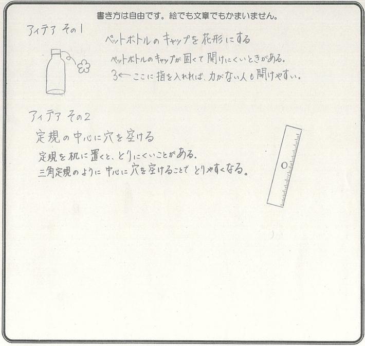 河合純怜さん