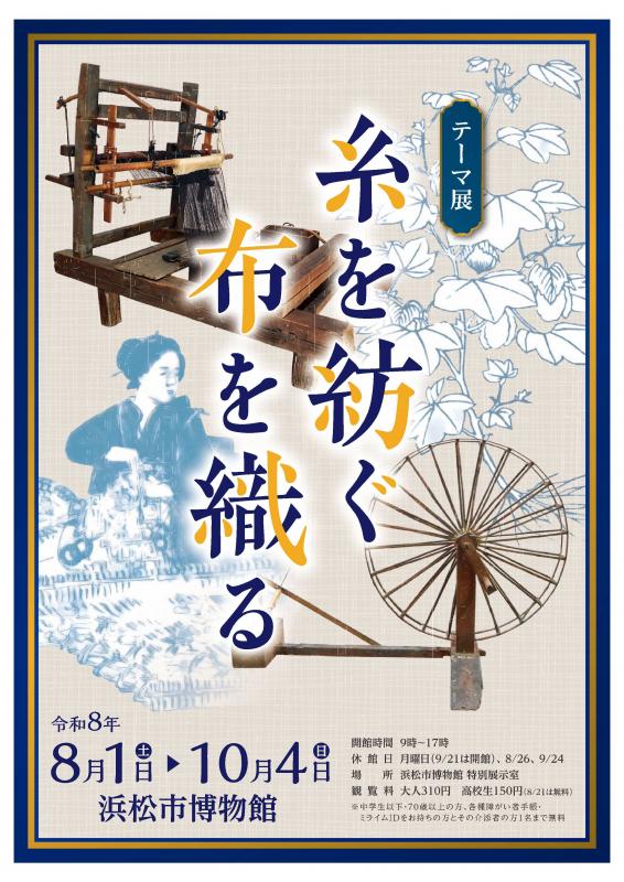 ちらし表