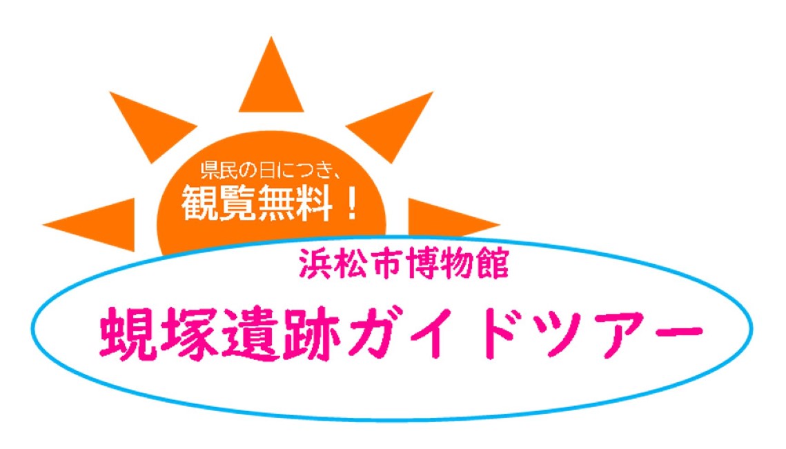 アイコン8月21日