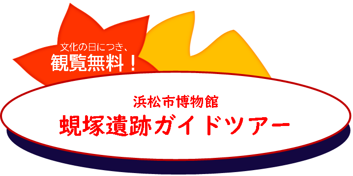 iconshijimizukabunkanohi