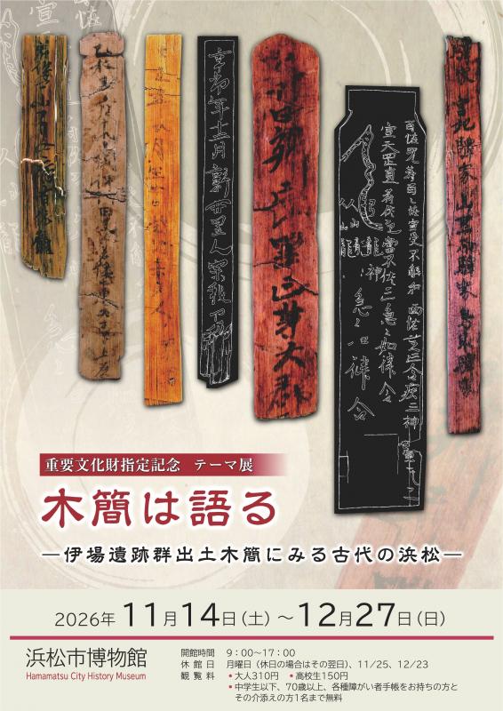 木簡は語る_1
