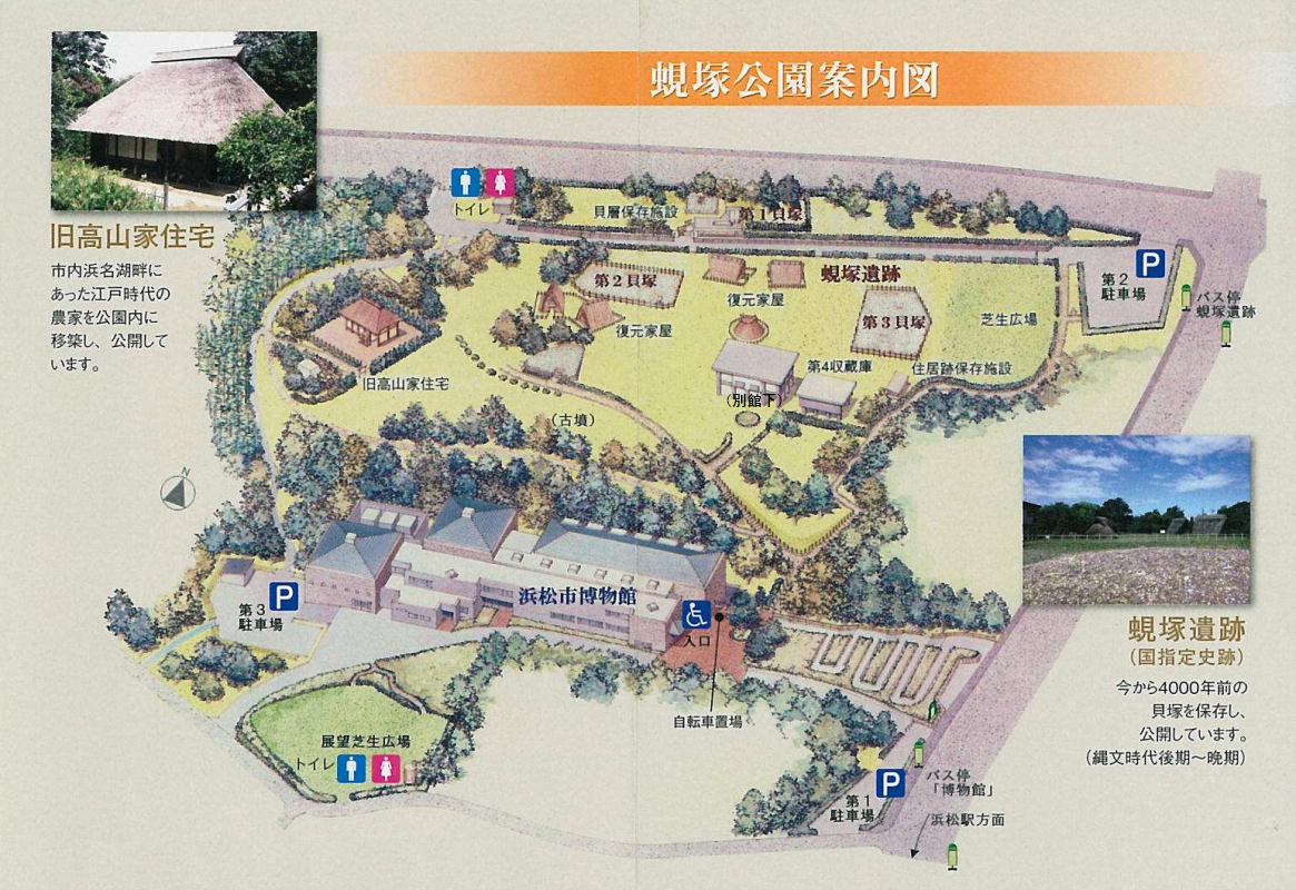 蜆塚公園案内図