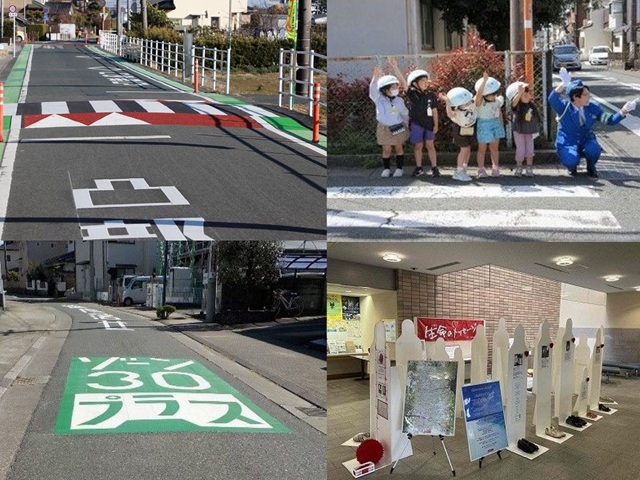 交通安全対策の推進