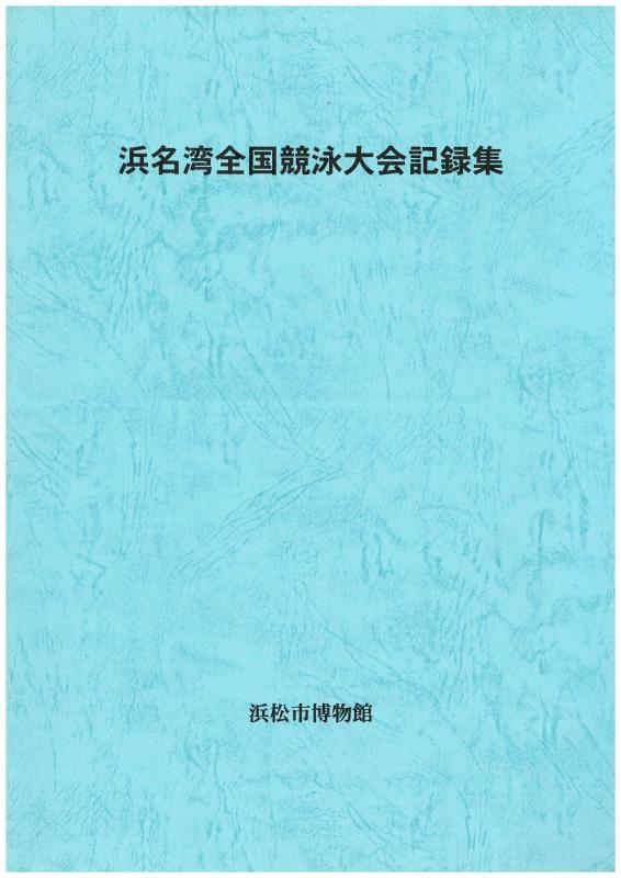 競泳