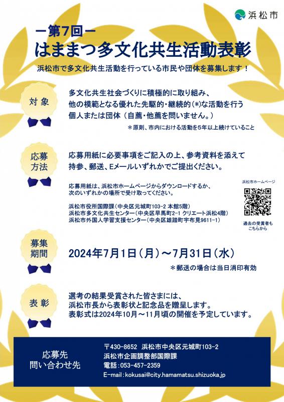 募集チラシ
